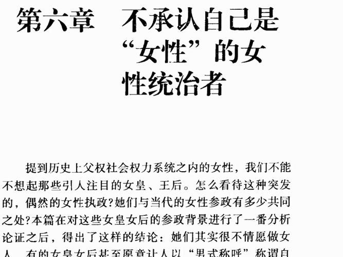 女性统治的未来最新案例分析与启示