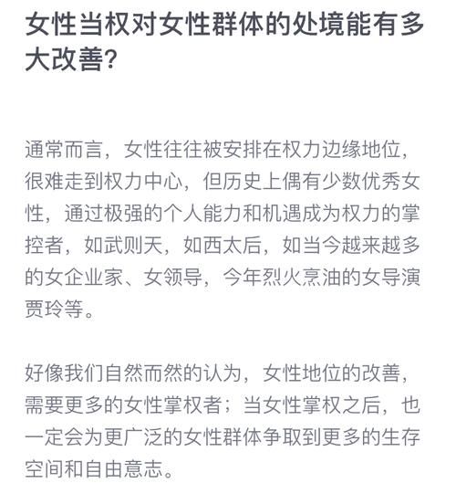 女性统治的未来最新案例分析与启示