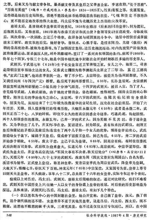 女性统治的未来最新案例分析与启示