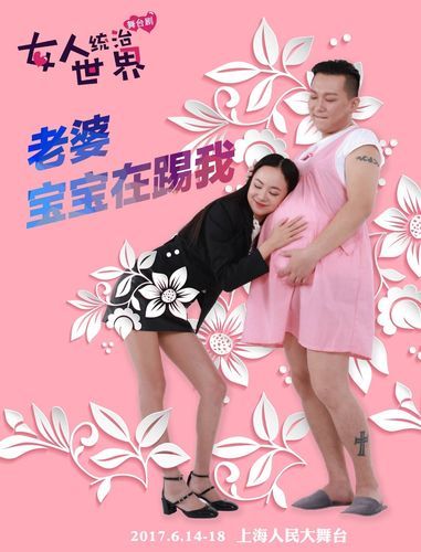 女性统治的未来最新版本是多少最新消息来了