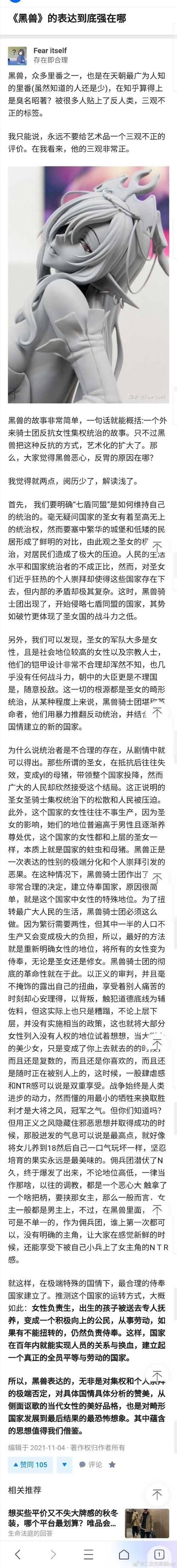 女性统治的未来最新版本是多少最新消息来了