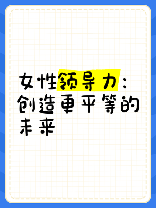 女性统治的未来游戏介绍 感受女性领导的全新玩法