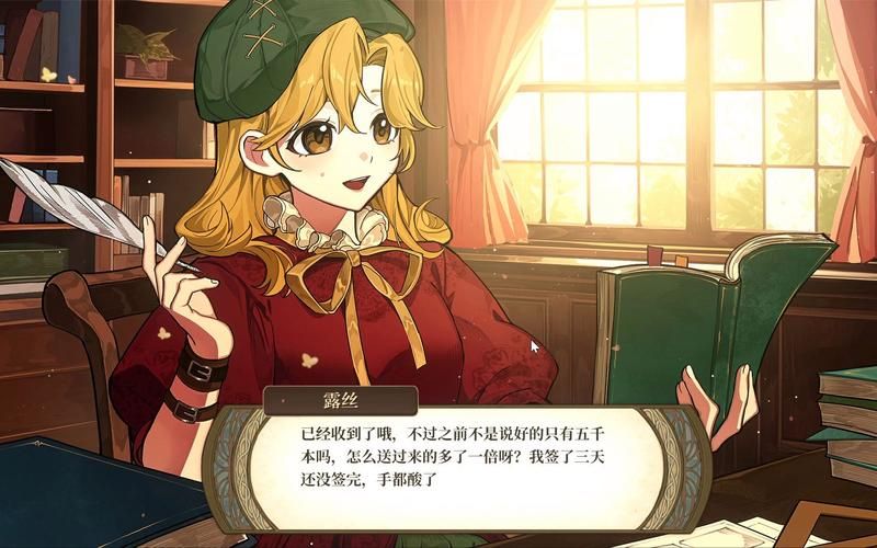 女性统治的未来游戏攻略 剧情选择与结局解析