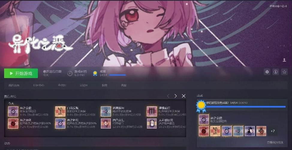女性统治的未来游戏攻略 剧情选择与结局解析