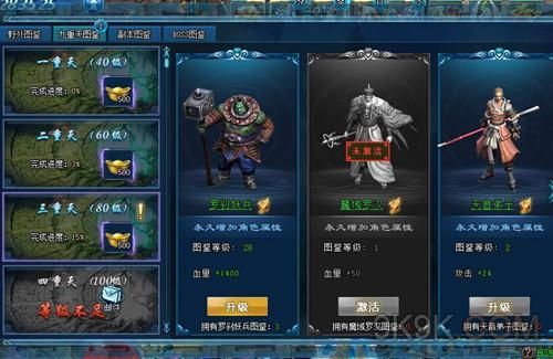 女性魔物杨过游戏八尺大人角色背景故事介绍
