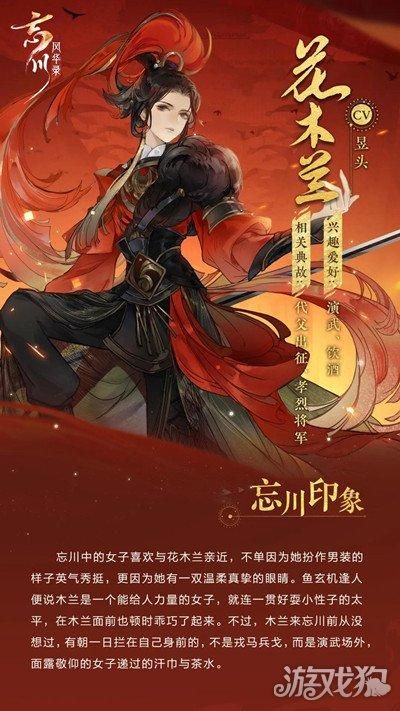 女性魔物杨过游戏八尺大人角色背景故事介绍