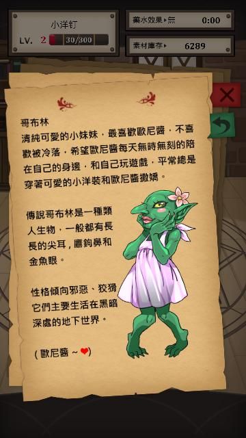 女性魔物杨过游戏八尺大人角色背景故事介绍