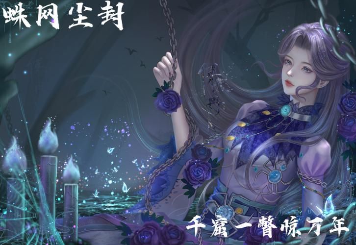 女性魔物杨过游戏八尺大人角色背景故事介绍