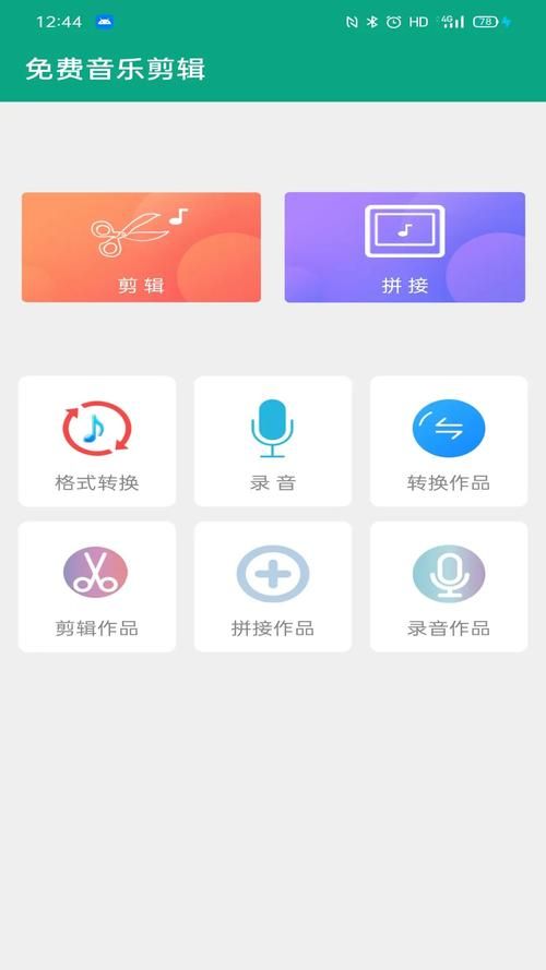 女朋友下载安卓音乐软件哪个音质好