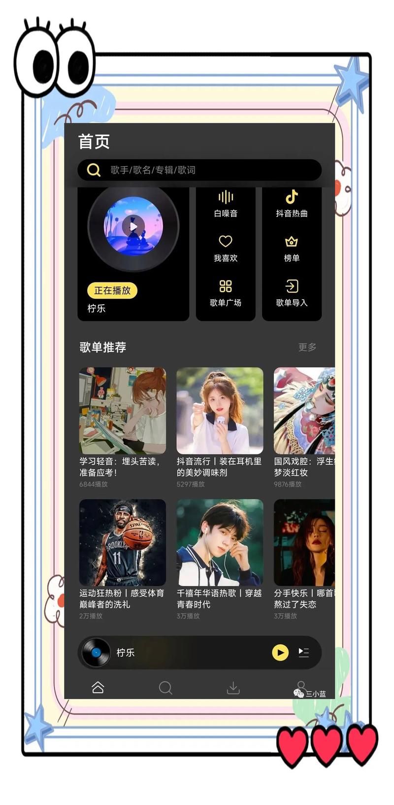 女朋友下载安卓音乐软件哪个音质好