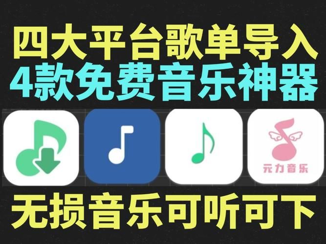 女朋友下载安卓音乐软件哪个音质好