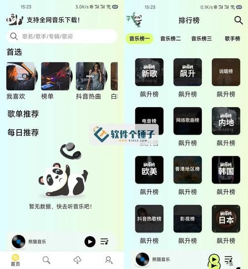 女朋友下载安卓音乐软件哪个音质好