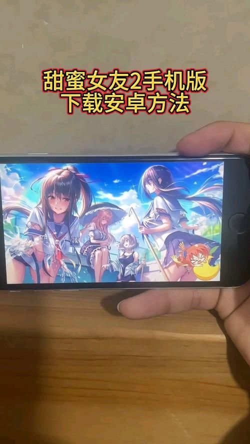 女朋友在哪下载 安卓苹果双平台下载教程