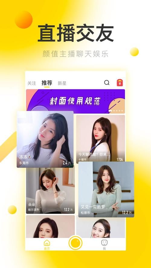 女朋友在哪下载 安卓苹果双平台下载教程