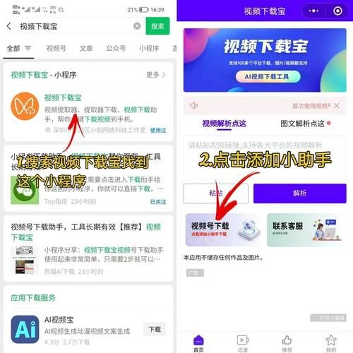 女朋友如何下载视频教你快速保存喜欢的内容