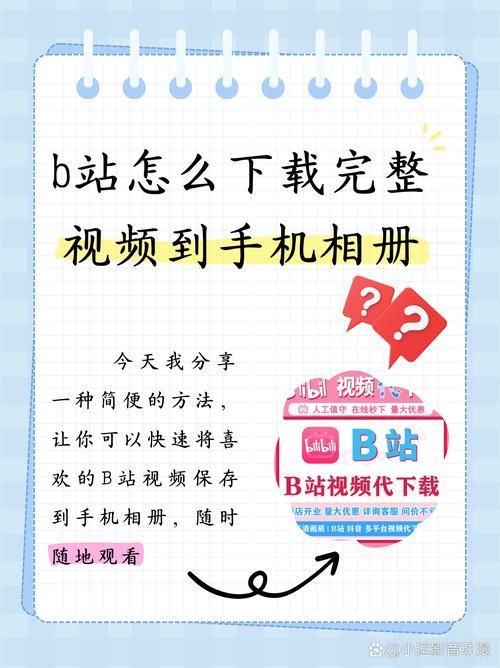 女朋友如何下载视频教你快速保存喜欢的内容
