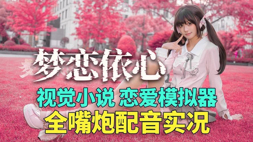 女朋友官方正式版下载最新版 真人互动恋爱模拟神器
