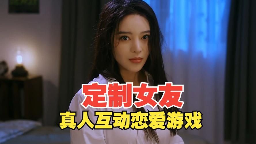 女朋友官方正式版下载最新版 真人互动恋爱模拟神器