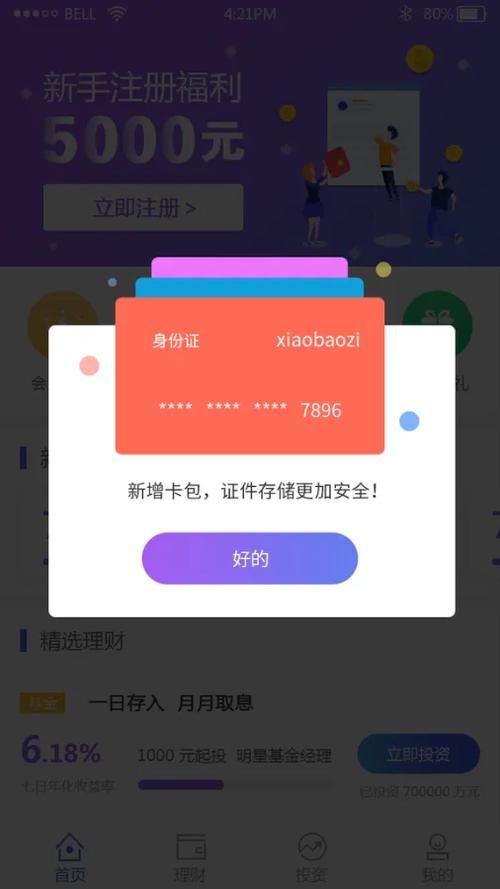 女朋友官方网站上线啦快来注册领取专属福利
