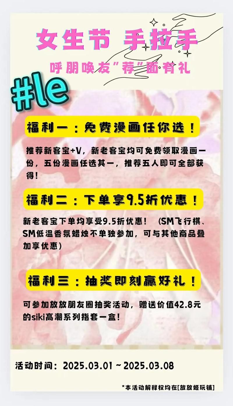 女朋友官方网站上线啦快来注册领取专属福利