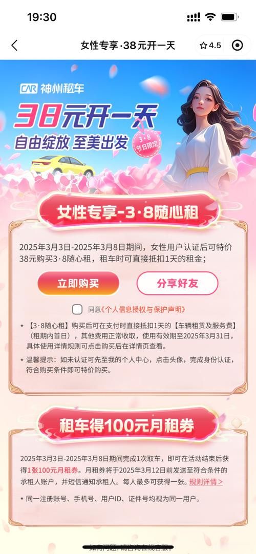 女朋友官网注册有礼 新用户专享优惠大放送