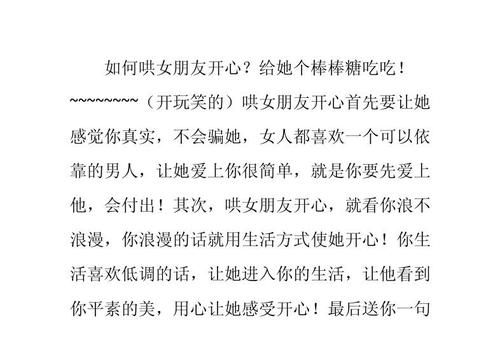 女朋友汉化版免费下载 中文完整版体验指南