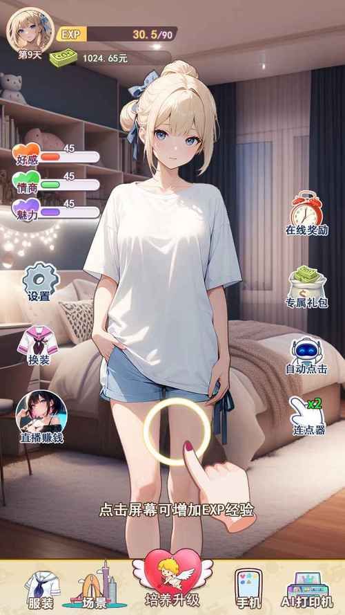 女朋友汉化版最新更新内容详细介绍 体验全新版本