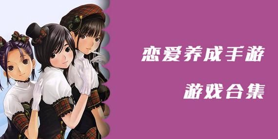 女朋友游戏介绍 新手必看的恋爱养成攻略大全