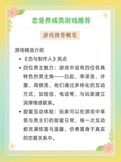 女朋友游戏介绍 新手必看的恋爱养成攻略大全