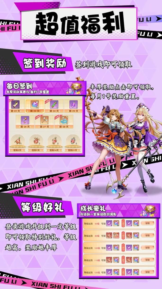 女朋友游戏官网活动福利领取方法大全