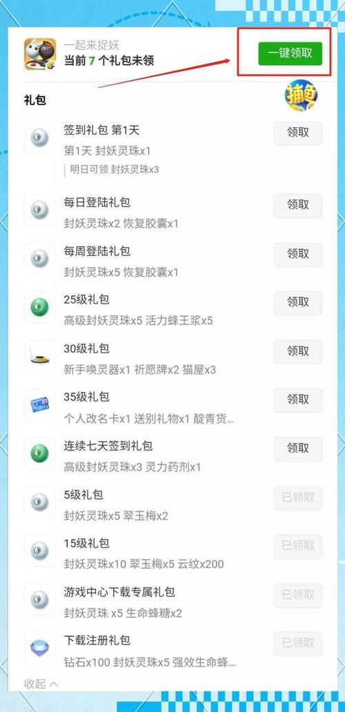 女朋友游戏官网活动福利领取方法大全