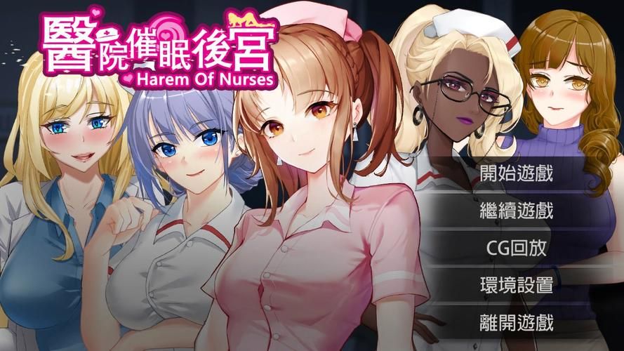 女朋友绅士游戏攻略新手必看指南