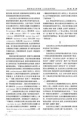 女权大学官方网站分享女性权益研究最新成果