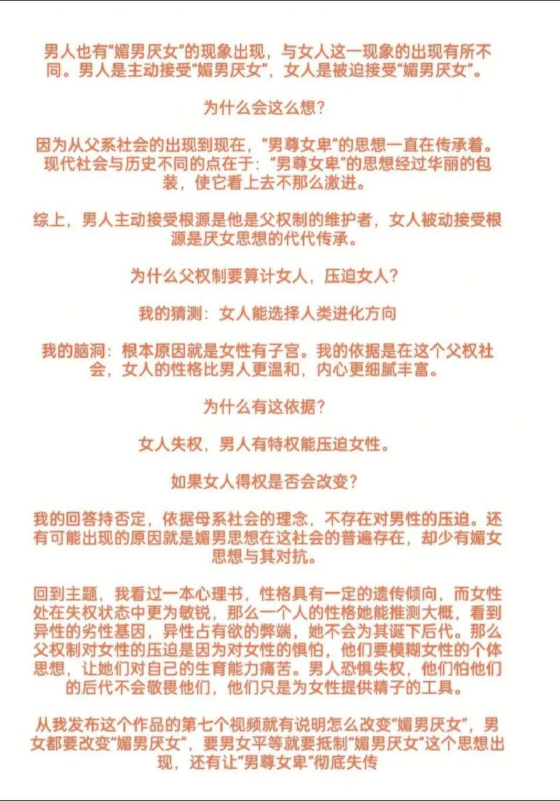 女权大学官方网站分享女性权益研究最新成果