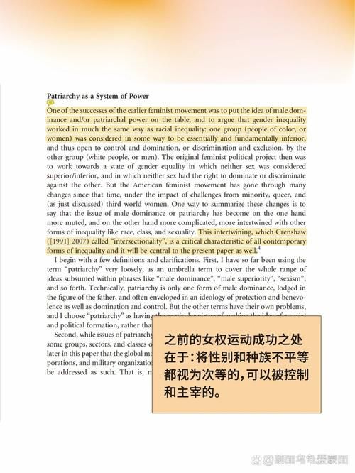 女权大学官方网站分享女性权益研究最新成果