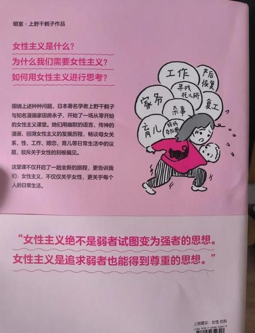 女权大学官方网站分享女性权益研究最新成果