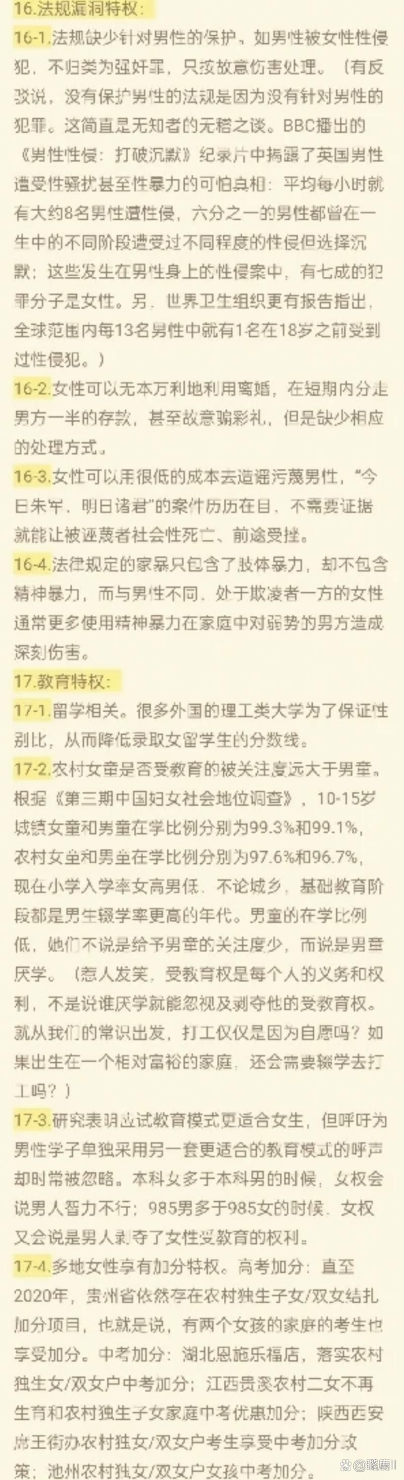 女权大学更新地址搬迁信息全在这里