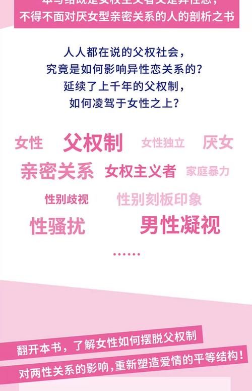 女权大学最新版本为什么受到女性群体关注