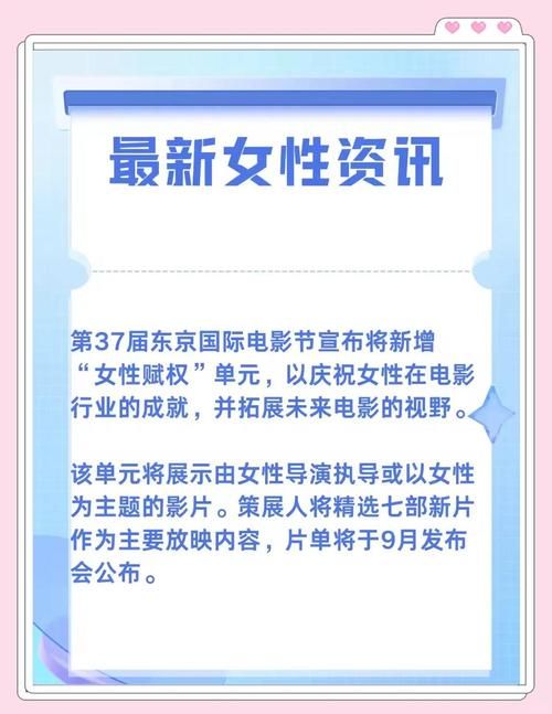 女权大学最新版本为什么受到女性群体关注