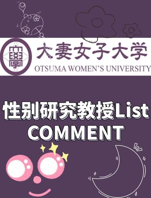 女权大学最新版本为什么受到女性群体关注
