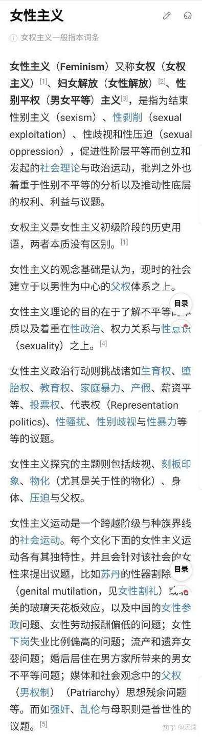 女权大学最新版本为什么受到女性群体关注