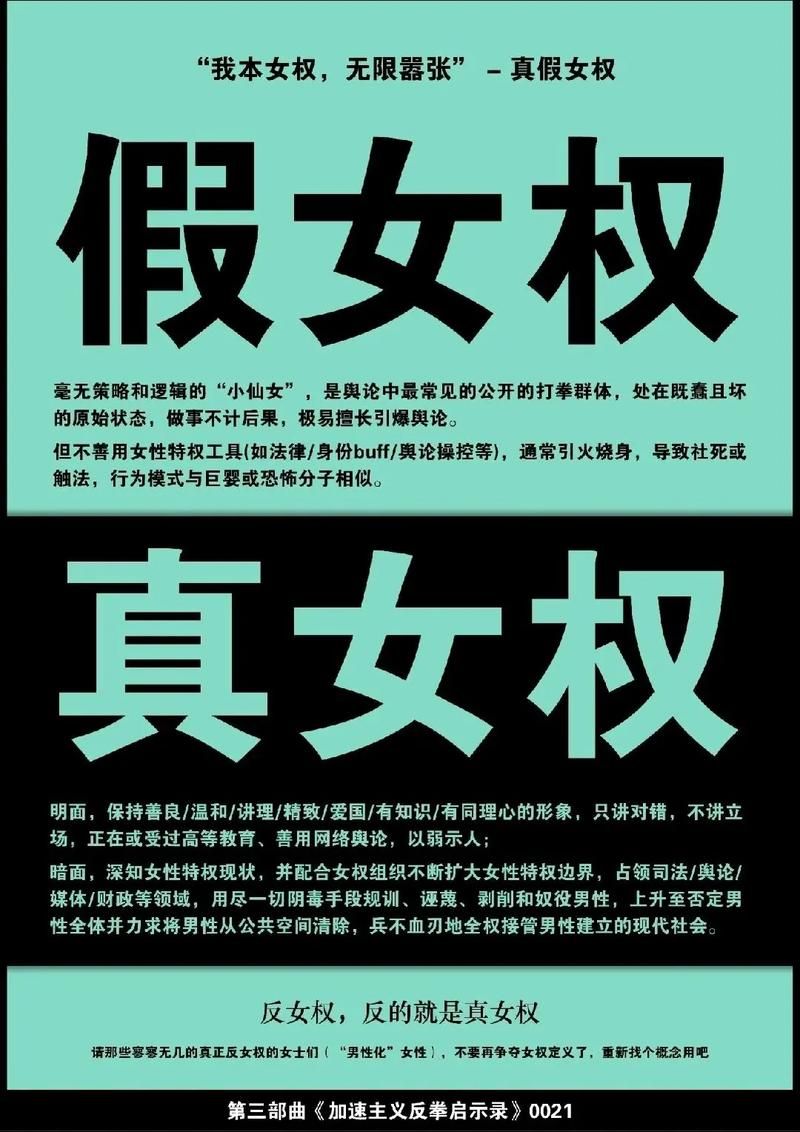 女权大学最新版本为什么受到女性群体关注