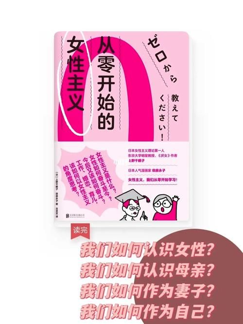 女权大学最新版本为什么受到女性群体关注