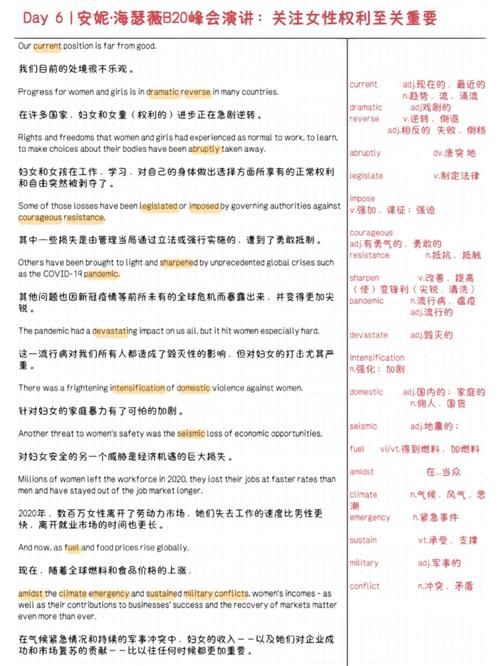 女权大学最新版本为什么受到女性群体关注
