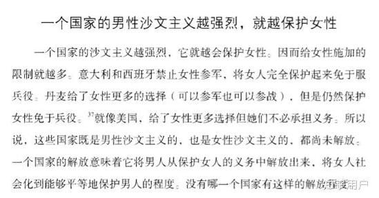 女权大学最新版本为什么受到女性群体关注