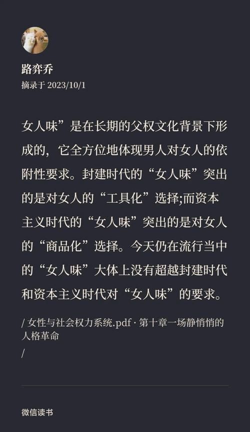 女权大学最新版本为什么受到女性群体关注