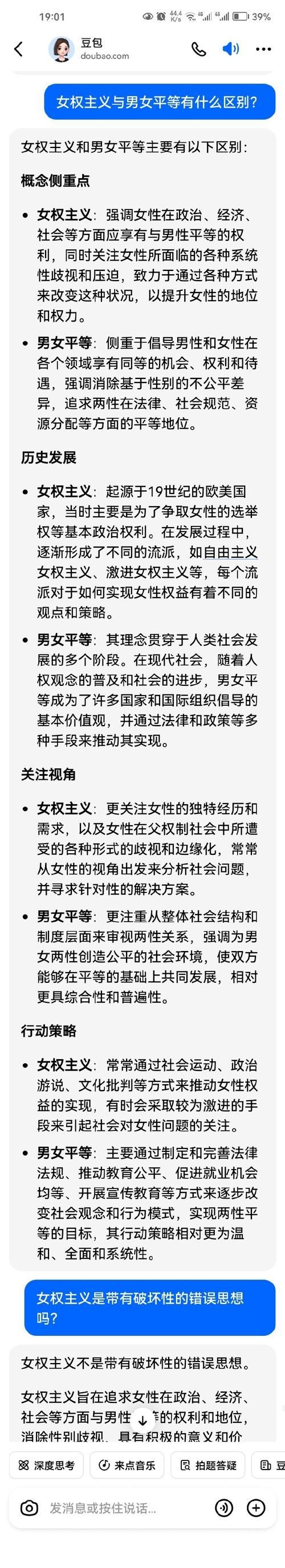 女权大学最新版本为什么受到女性群体关注