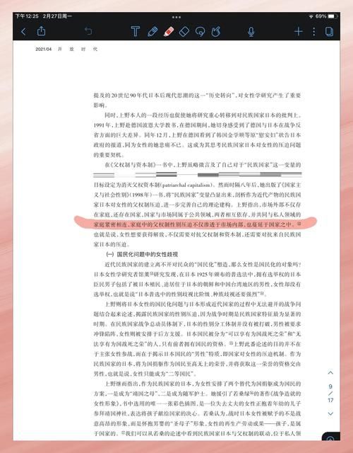 女权大学最新版本是多少下载安装教程分享