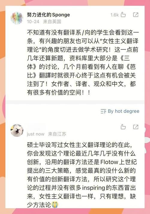 女权大学最新版本是多少下载安装教程分享