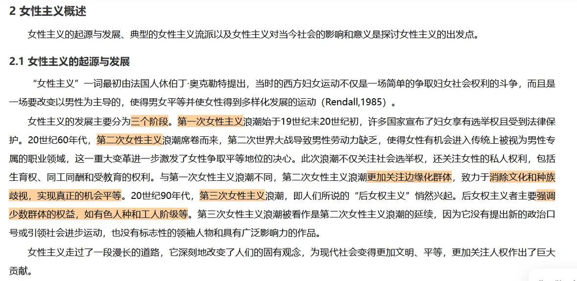 女权大学版本大全带你了解女性教育新趋势
